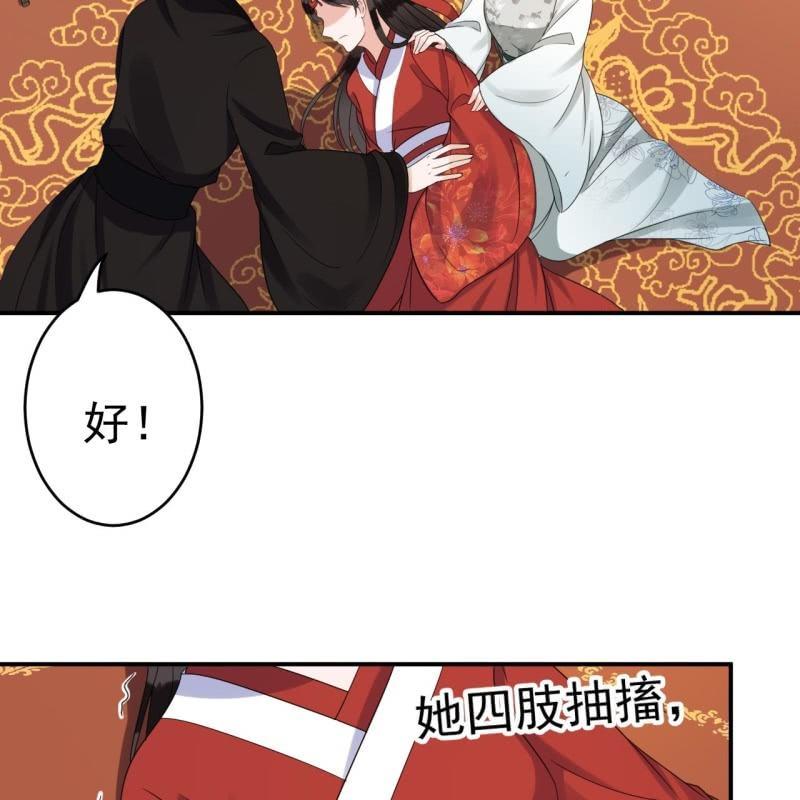 傲娇王爷太难追韩漫全集-第76话 意外状况无删减无遮挡章节图片 
