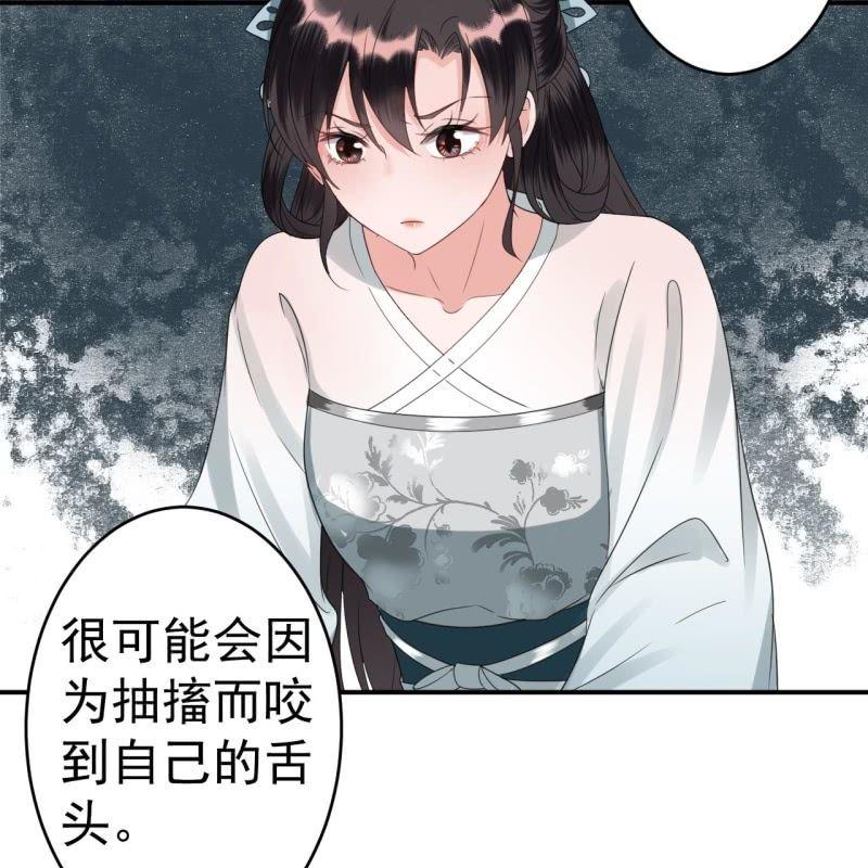 傲娇王爷太难追韩漫全集-第76话 意外状况无删减无遮挡章节图片 