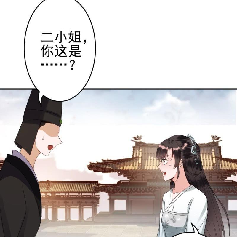 傲娇王爷太难追韩漫全集-第76话 意外状况无删减无遮挡章节图片 