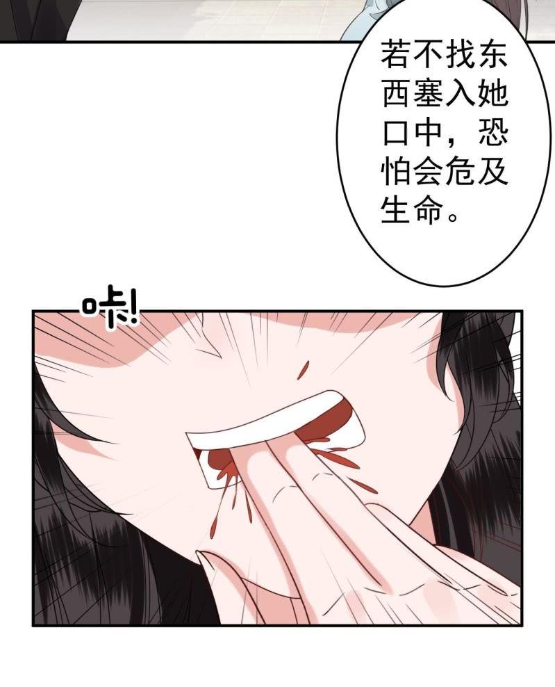 傲娇王爷太难追韩漫全集-第76话 意外状况无删减无遮挡章节图片 