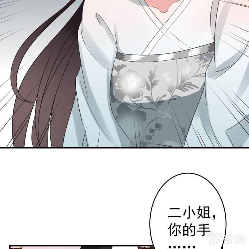 傲娇王爷太难追韩漫全集-第76话 意外状况无删减无遮挡章节图片 