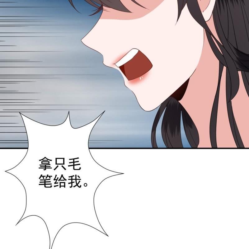 傲娇王爷太难追韩漫全集-第76话 意外状况无删减无遮挡章节图片 