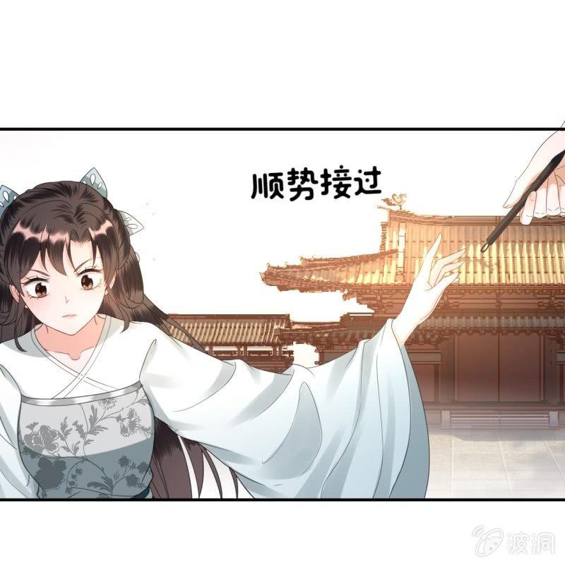 傲娇王爷太难追韩漫全集-第76话 意外状况无删减无遮挡章节图片 