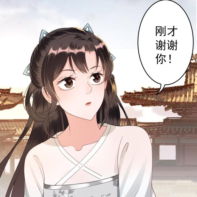 傲娇王爷太难追韩漫全集-第76话 意外状况无删减无遮挡章节图片 