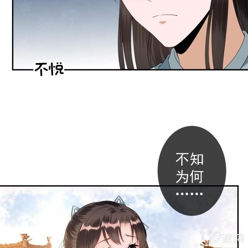 傲娇王爷太难追韩漫全集-第76话 意外状况无删减无遮挡章节图片 
