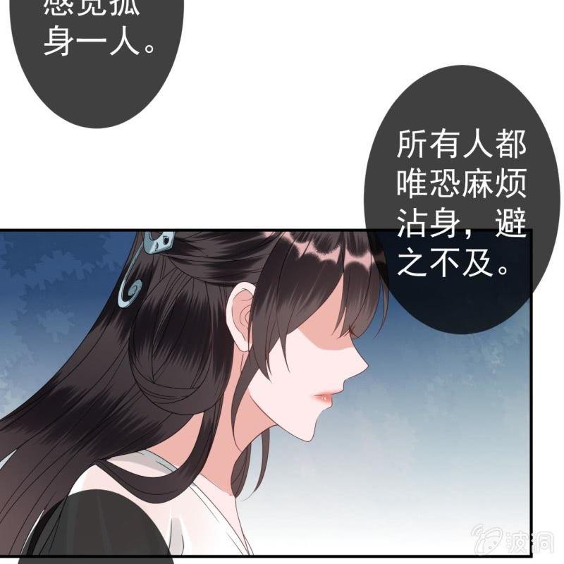 傲娇王爷太难追韩漫全集-第76话 意外状况无删减无遮挡章节图片 