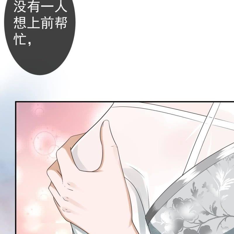 傲娇王爷太难追韩漫全集-第76话 意外状况无删减无遮挡章节图片 