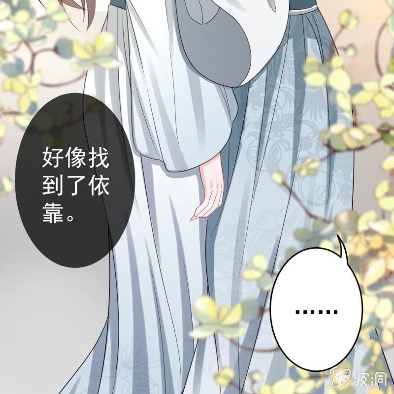 傲娇王爷太难追韩漫全集-第76话 意外状况无删减无遮挡章节图片 
