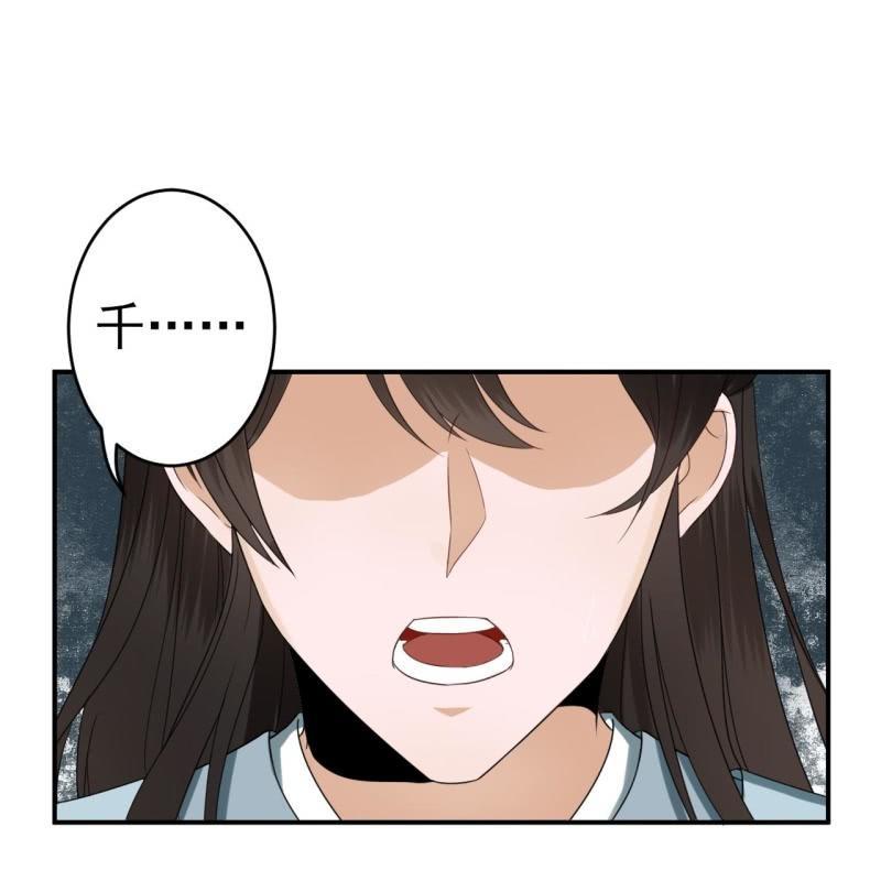 傲娇王爷太难追韩漫全集-第76话 意外状况无删减无遮挡章节图片 