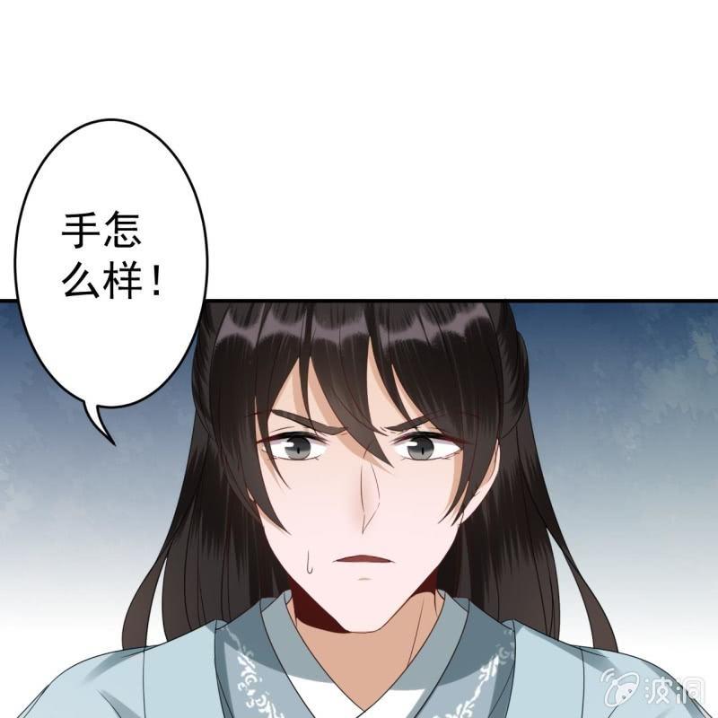 傲娇王爷太难追韩漫全集-第76话 意外状况无删减无遮挡章节图片 