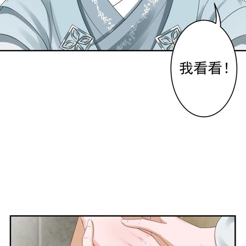 傲娇王爷太难追韩漫全集-第76话 意外状况无删减无遮挡章节图片 