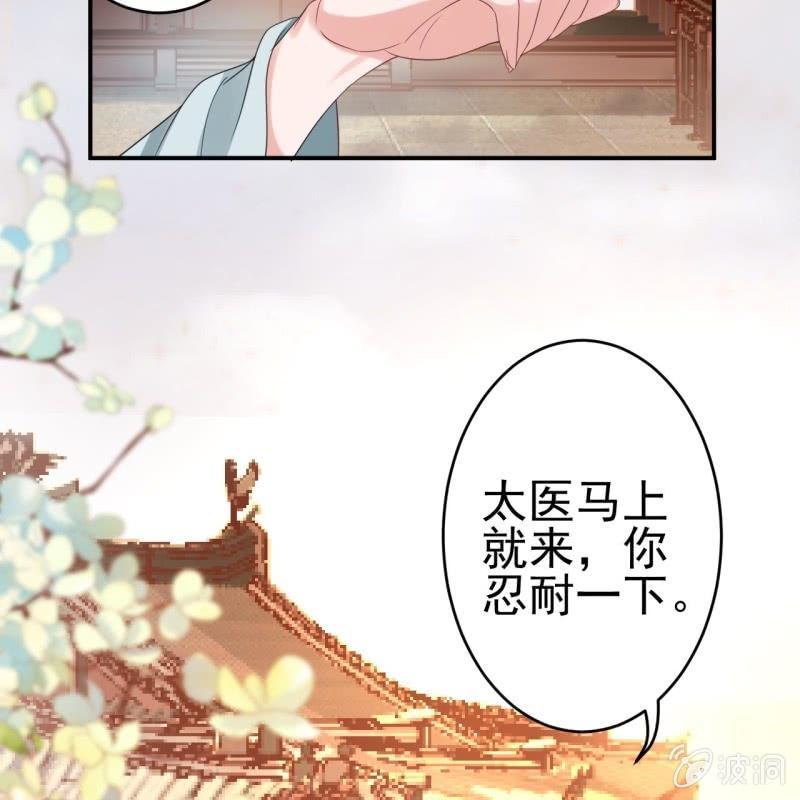 傲娇王爷太难追韩漫全集-第76话 意外状况无删减无遮挡章节图片 