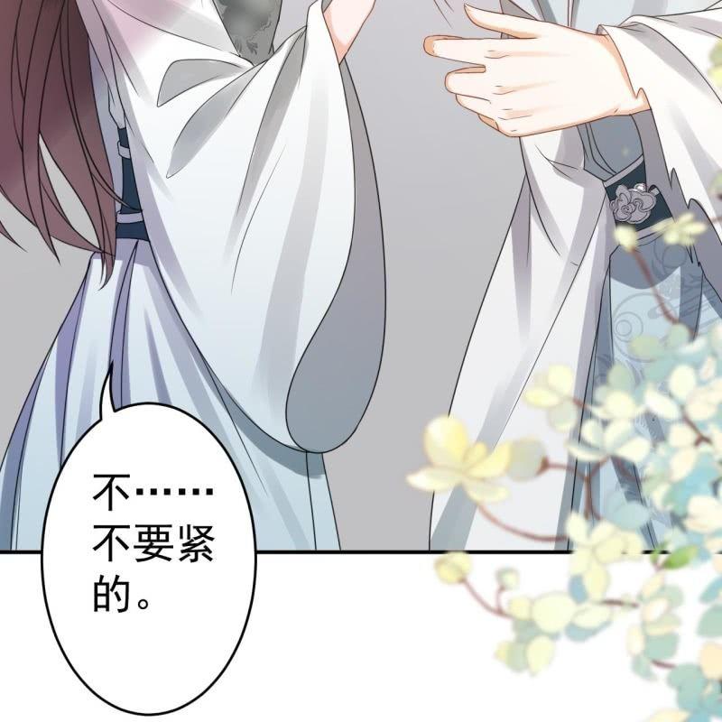 傲娇王爷太难追韩漫全集-第76话 意外状况无删减无遮挡章节图片 