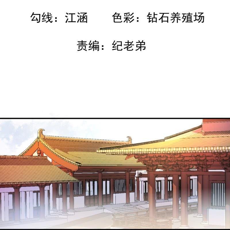 傲娇王爷太难追韩漫全集-第76话 意外状况无删减无遮挡章节图片 