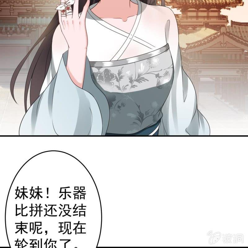 傲娇王爷太难追韩漫全集-第76话 意外状况无删减无遮挡章节图片 