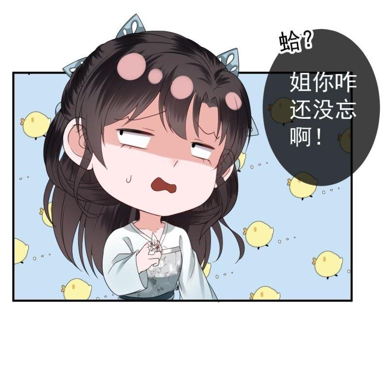 傲娇王爷太难追韩漫全集-第76话 意外状况无删减无遮挡章节图片 