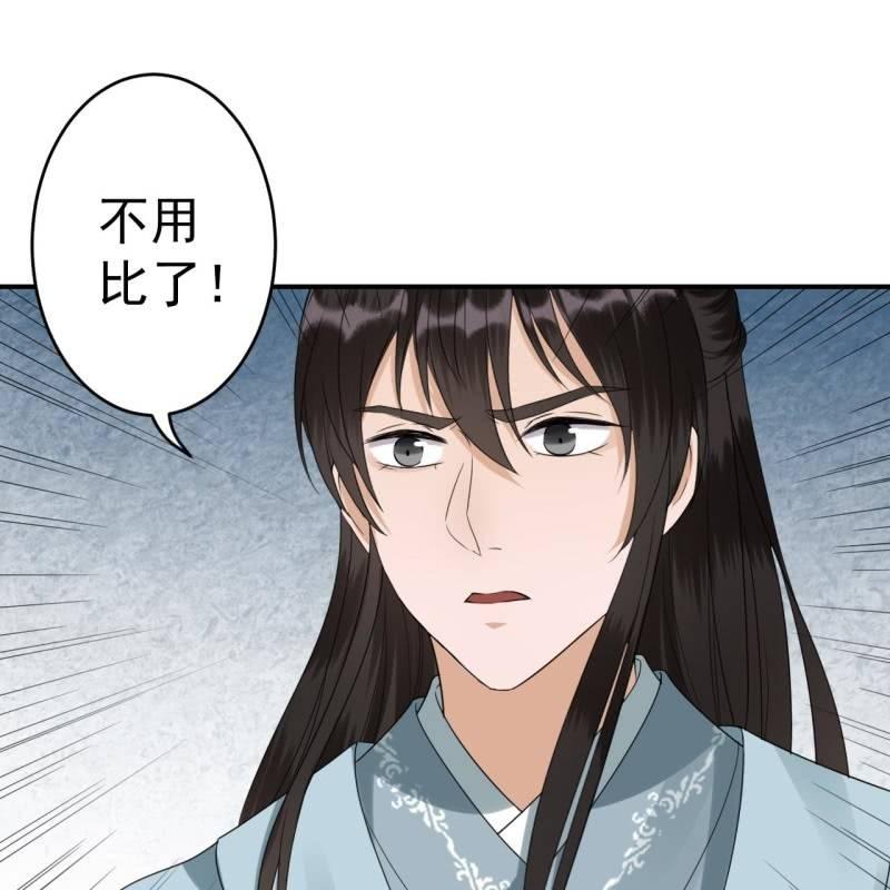 傲娇王爷太难追韩漫全集-第76话 意外状况无删减无遮挡章节图片 