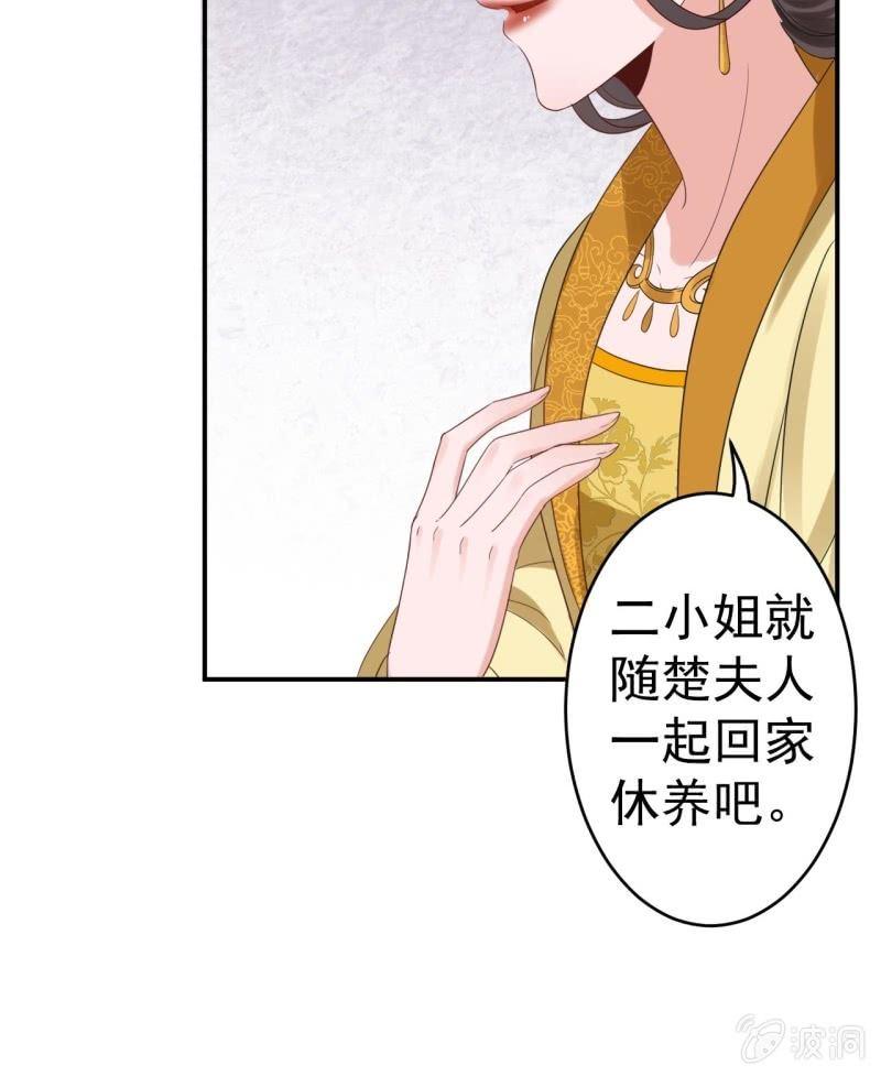 傲娇王爷太难追韩漫全集-第76话 意外状况无删减无遮挡章节图片 