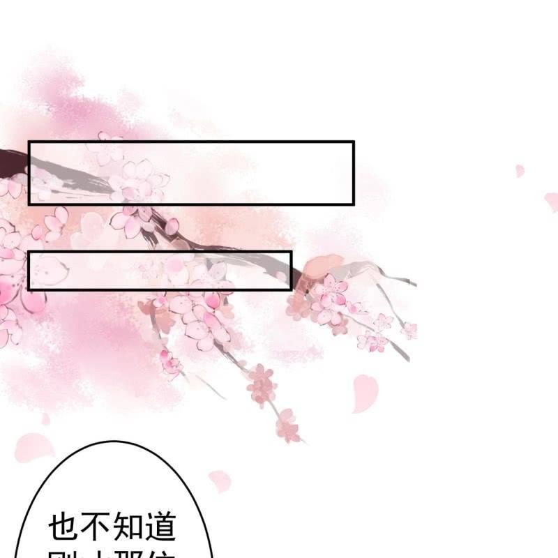 傲娇王爷太难追韩漫全集-第76话 意外状况无删减无遮挡章节图片 