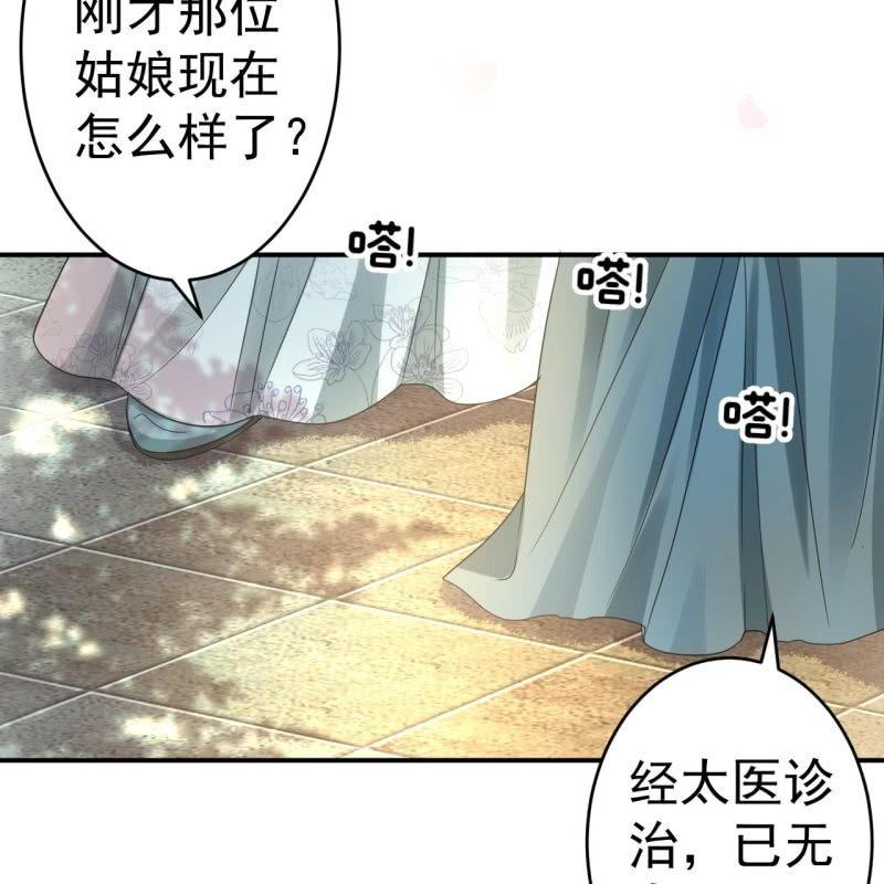傲娇王爷太难追韩漫全集-第76话 意外状况无删减无遮挡章节图片 