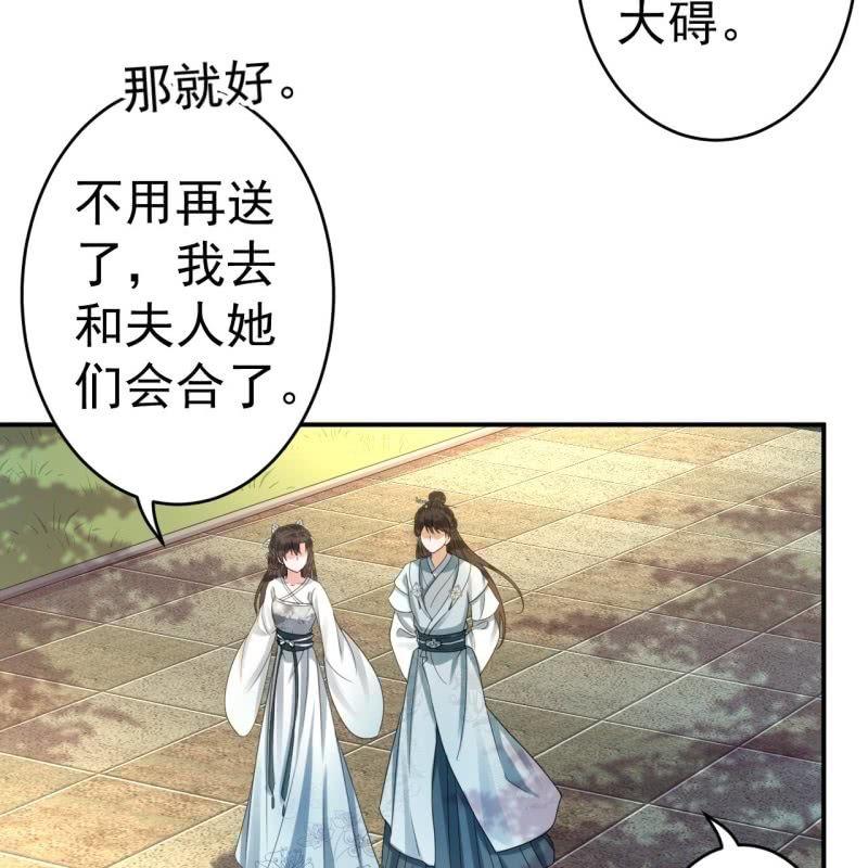 傲娇王爷太难追韩漫全集-第76话 意外状况无删减无遮挡章节图片 