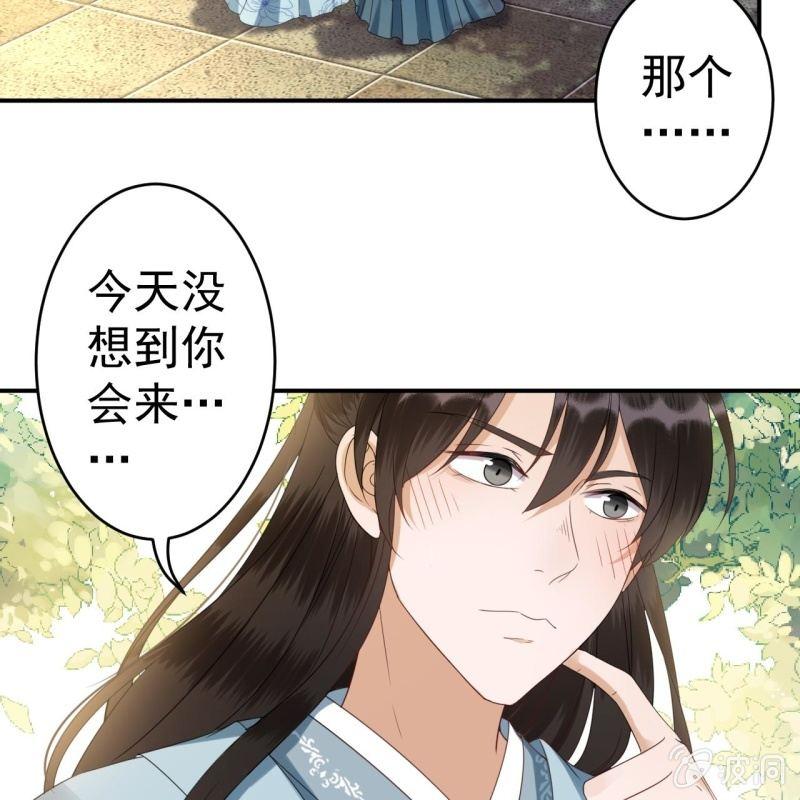 傲娇王爷太难追韩漫全集-第76话 意外状况无删减无遮挡章节图片 