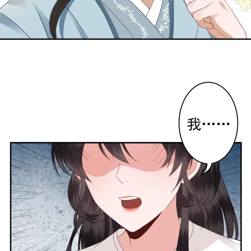 傲娇王爷太难追韩漫全集-第76话 意外状况无删减无遮挡章节图片 