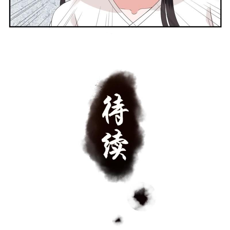 傲娇王爷太难追韩漫全集-第76话 意外状况无删减无遮挡章节图片 