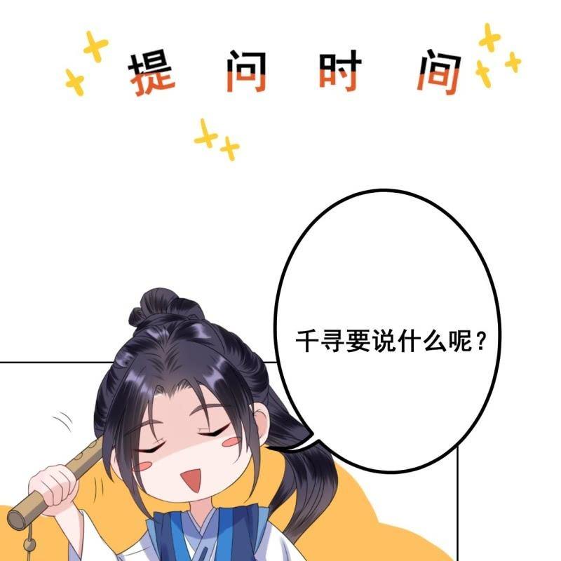 傲娇王爷太难追韩漫全集-第76话 意外状况无删减无遮挡章节图片 