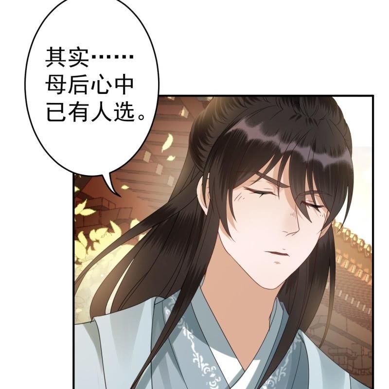 傲娇王爷太难追韩漫全集-第76话 意外状况无删减无遮挡章节图片 