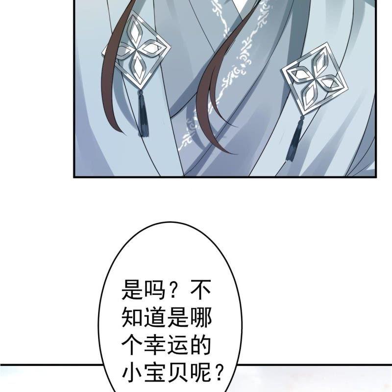 傲娇王爷太难追韩漫全集-第76话 意外状况无删减无遮挡章节图片 