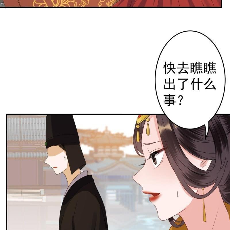 傲娇王爷太难追韩漫全集-第76话 意外状况无删减无遮挡章节图片 