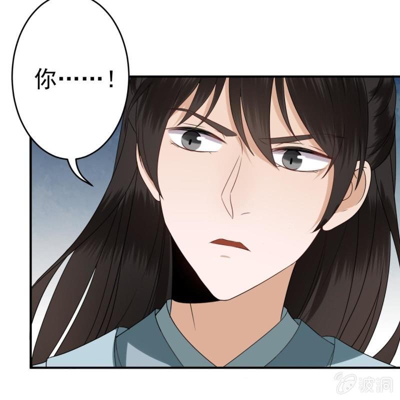 傲娇王爷太难追韩漫全集-第76话 意外状况无删减无遮挡章节图片 