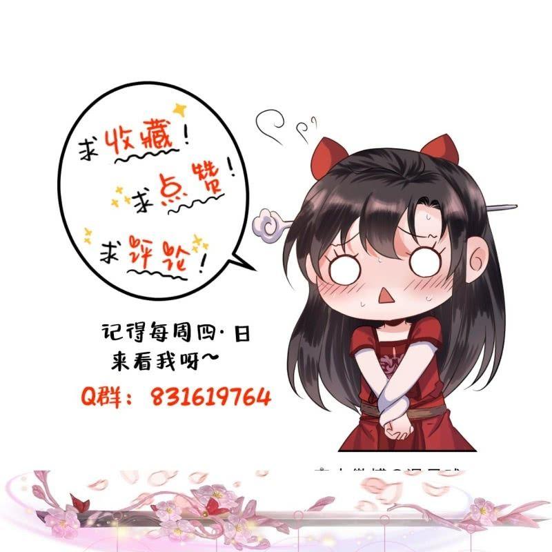 傲娇王爷太难追韩漫全集-第76话 意外状况无删减无遮挡章节图片 