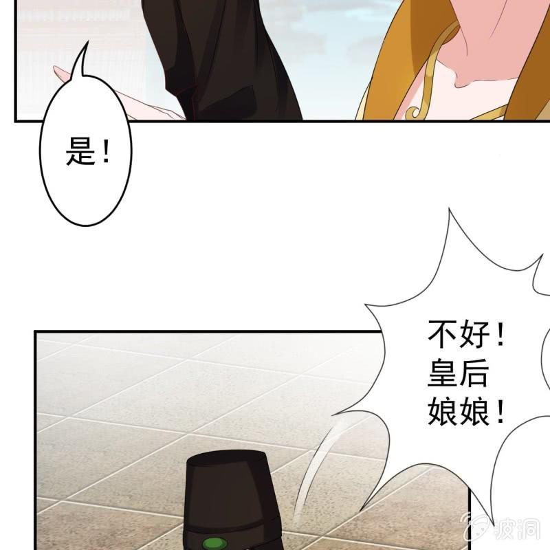 傲娇王爷太难追韩漫全集-第76话 意外状况无删减无遮挡章节图片 