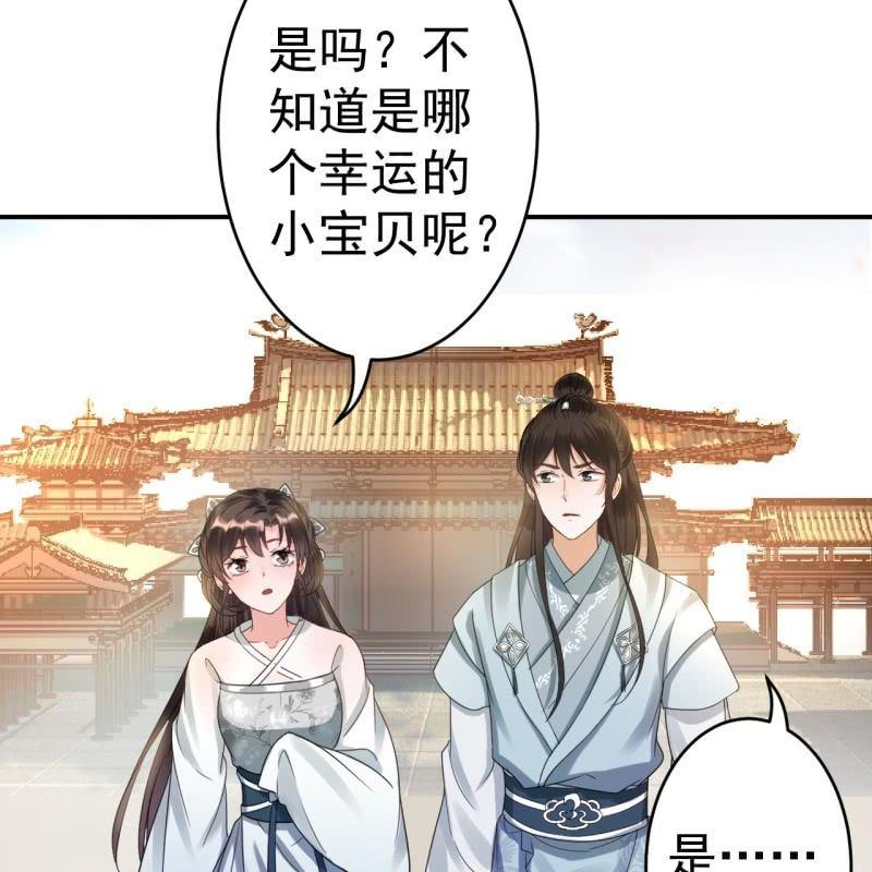 傲娇王爷太难追韩漫全集-第77话 与昭王分别无删减无遮挡章节图片 