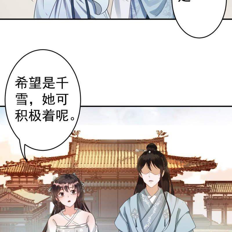 傲娇王爷太难追韩漫全集-第77话 与昭王分别无删减无遮挡章节图片 