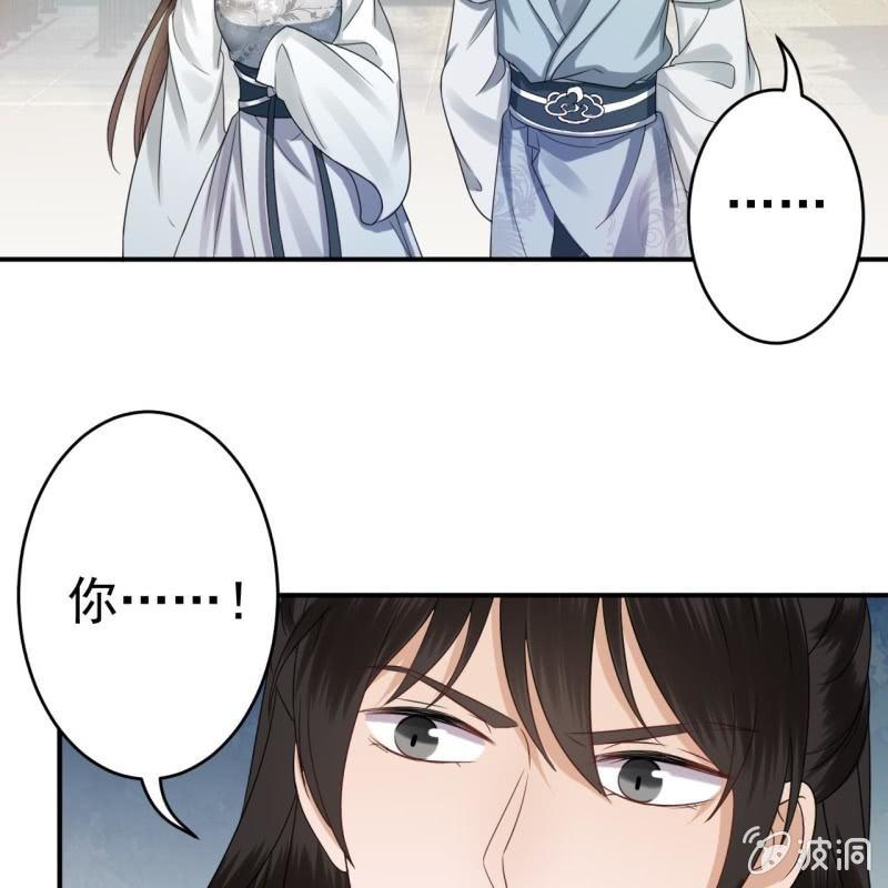 傲娇王爷太难追韩漫全集-第77话 与昭王分别无删减无遮挡章节图片 