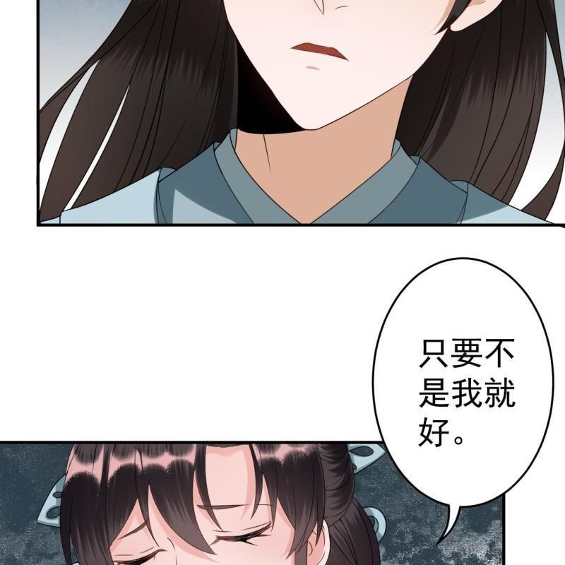 傲娇王爷太难追韩漫全集-第77话 与昭王分别无删减无遮挡章节图片 
