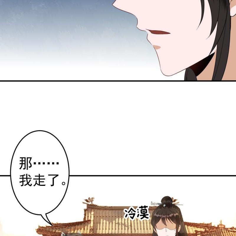 傲娇王爷太难追韩漫全集-第77话 与昭王分别无删减无遮挡章节图片 