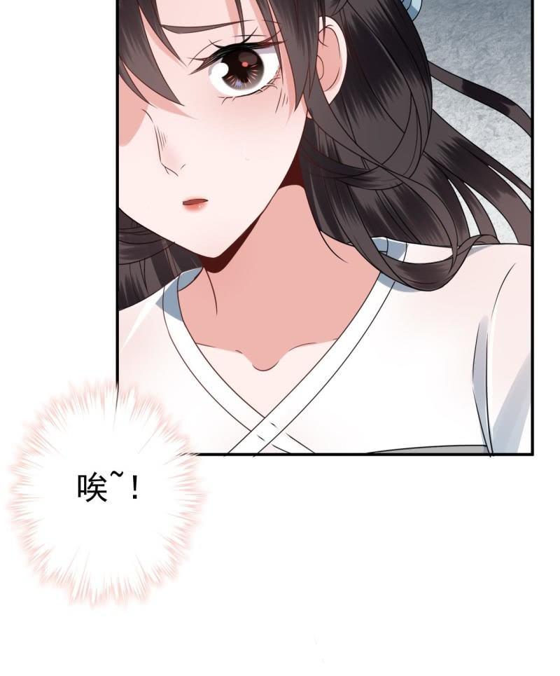 傲娇王爷太难追韩漫全集-第77话 与昭王分别无删减无遮挡章节图片 