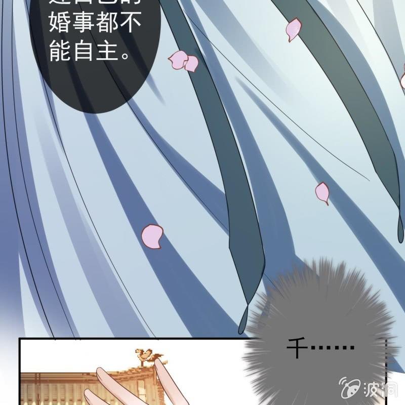 傲娇王爷太难追韩漫全集-第77话 与昭王分别无删减无遮挡章节图片 