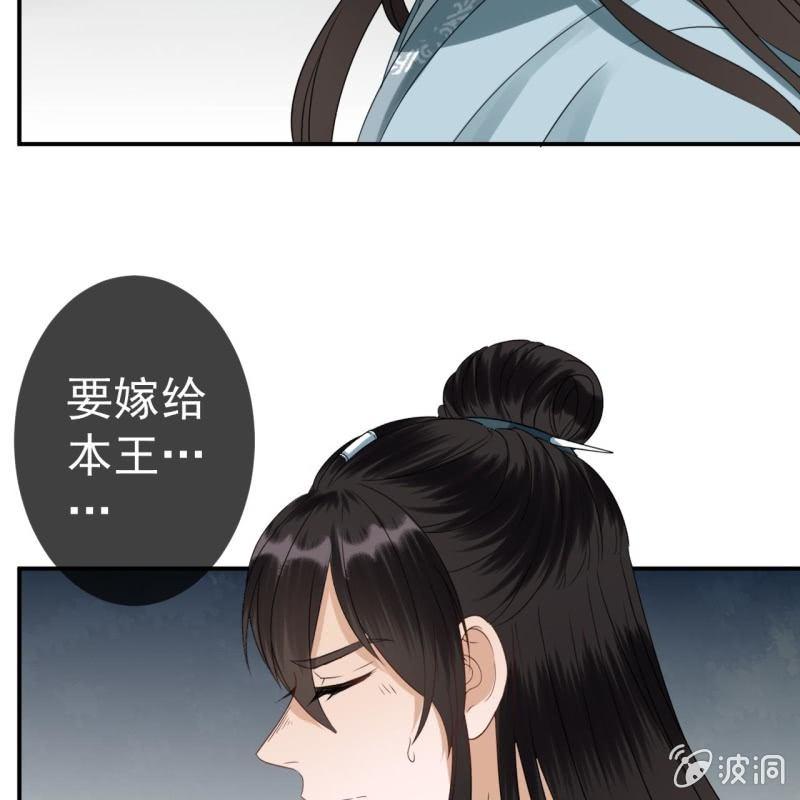 傲娇王爷太难追韩漫全集-第77话 与昭王分别无删减无遮挡章节图片 