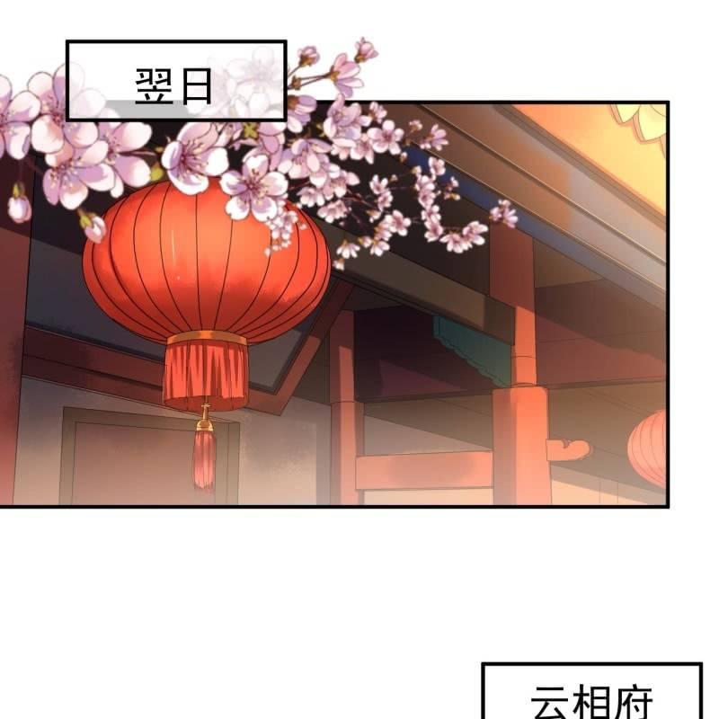 傲娇王爷太难追韩漫全集-第77话 与昭王分别无删减无遮挡章节图片 