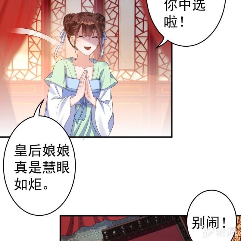 傲娇王爷太难追韩漫全集-第77话 与昭王分别无删减无遮挡章节图片 