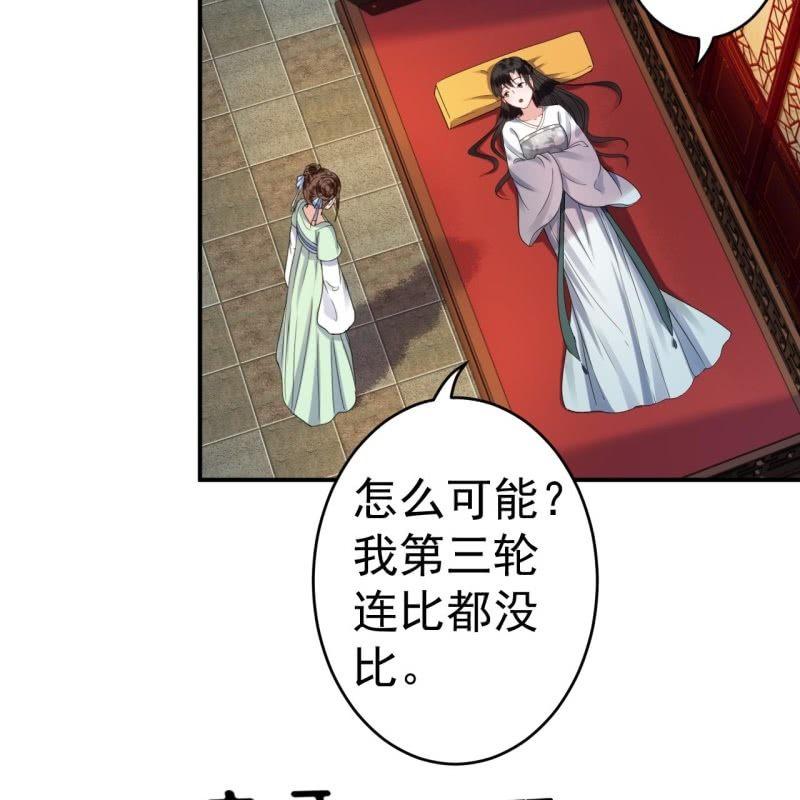 傲娇王爷太难追韩漫全集-第77话 与昭王分别无删减无遮挡章节图片 