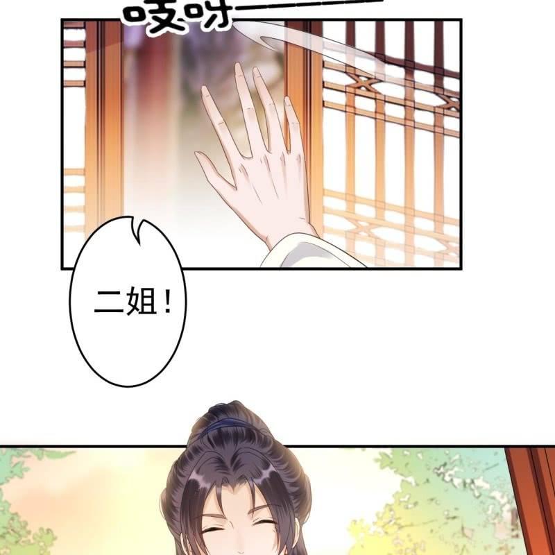 傲娇王爷太难追韩漫全集-第77话 与昭王分别无删减无遮挡章节图片 
