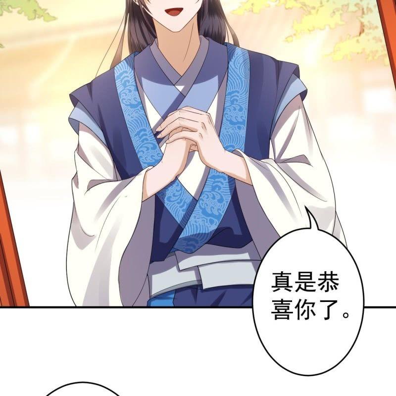 傲娇王爷太难追韩漫全集-第77话 与昭王分别无删减无遮挡章节图片 