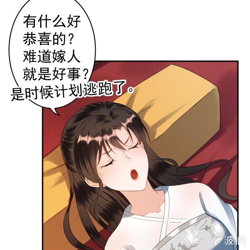 傲娇王爷太难追韩漫全集-第77话 与昭王分别无删减无遮挡章节图片 