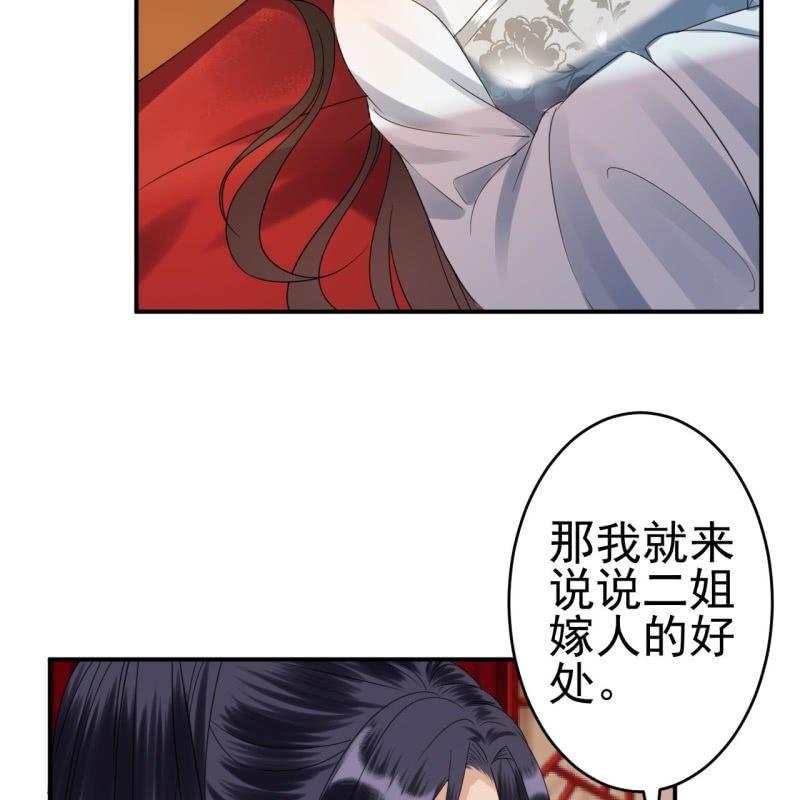 傲娇王爷太难追韩漫全集-第77话 与昭王分别无删减无遮挡章节图片 